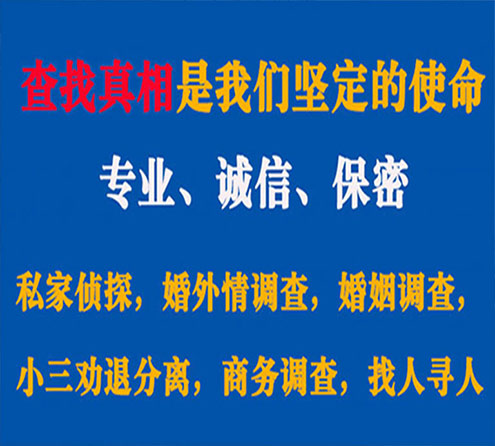 关于武功猎探调查事务所